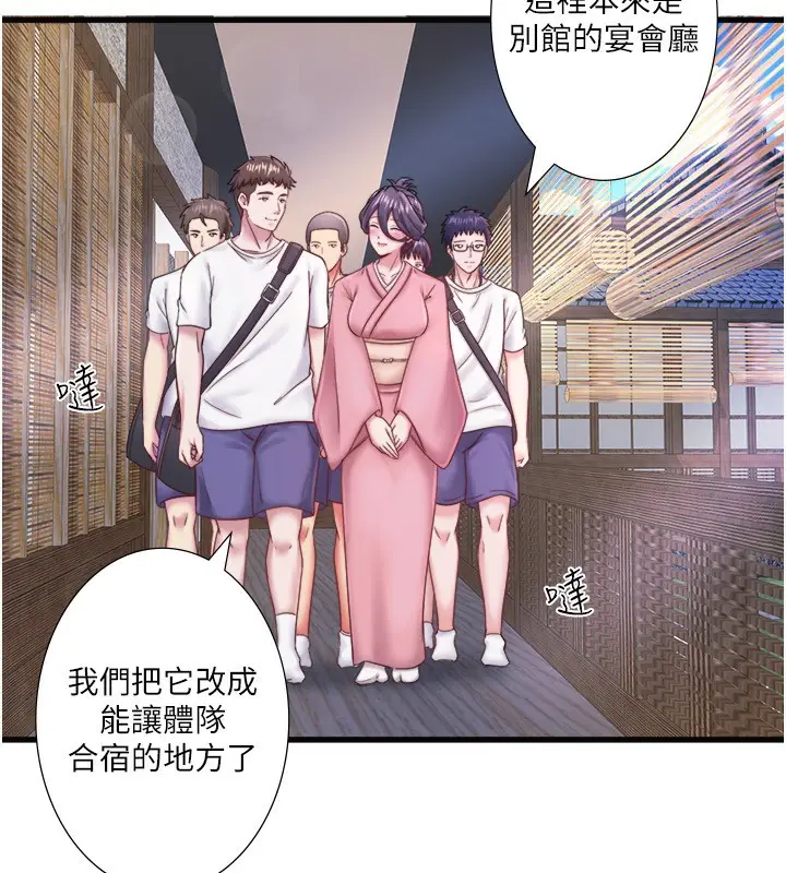 漫画《秘密温泉:混汤旅馆》外传 第1话第56张图