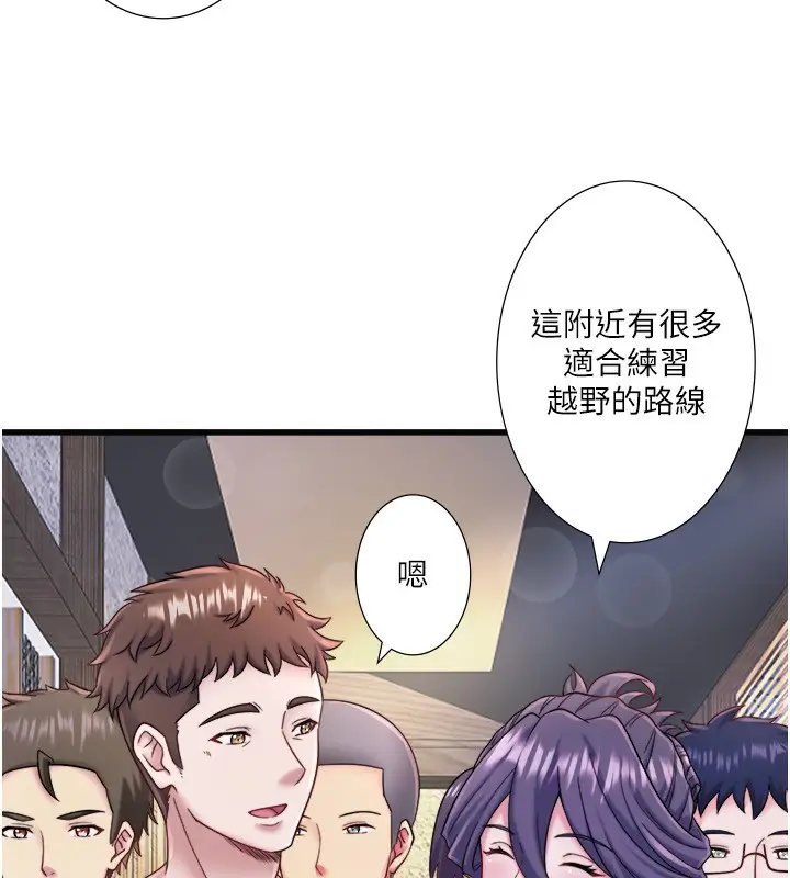 漫画《秘密温泉:混汤旅馆》外传 第1话第57张图