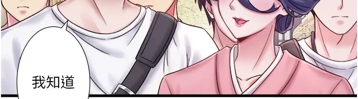 漫画《秘密温泉:混汤旅馆》外传 第1话第58张图