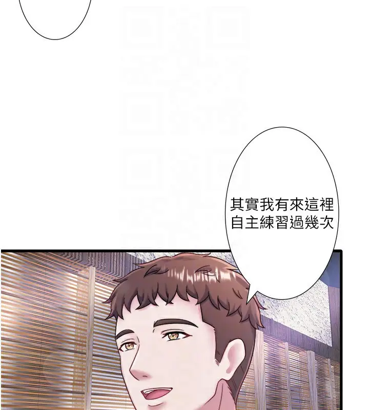 漫画《秘密温泉:混汤旅馆》外传 第1话第59张图