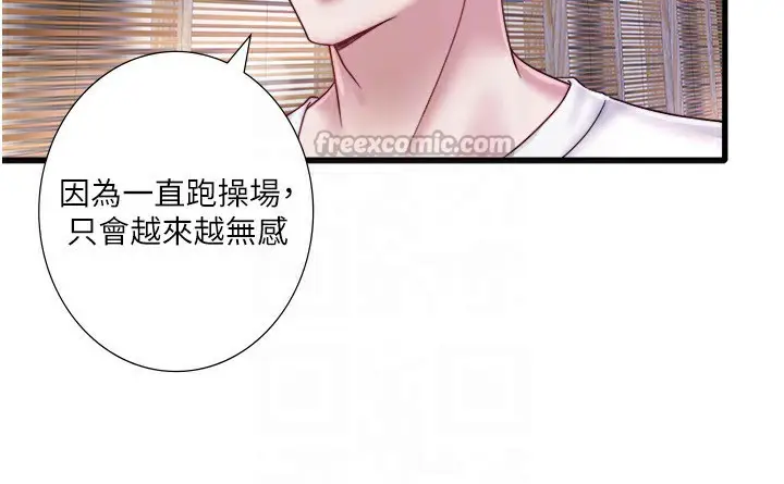 漫画《秘密温泉:混汤旅馆》外传 第1话第60张图