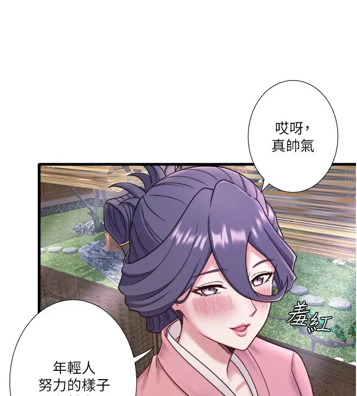 漫画《秘密温泉:混汤旅馆》外传 第1话第61张图
