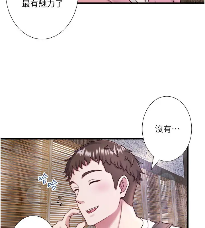 漫画《秘密温泉:混汤旅馆》外传 第1话第62张图