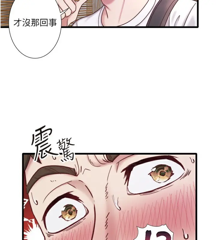 漫画《秘密温泉:混汤旅馆》外传 第1话第63张图