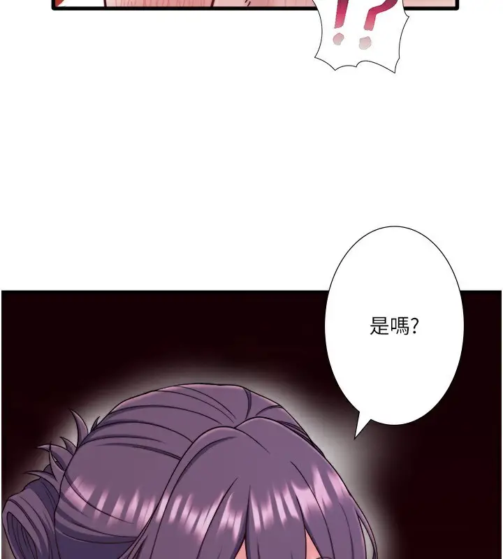 漫画《秘密温泉:混汤旅馆》外传 第1话第64张图