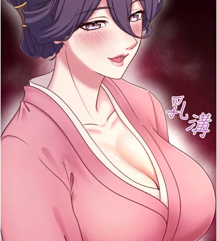 漫画《秘密温泉:混汤旅馆》外传 第1话第65张图