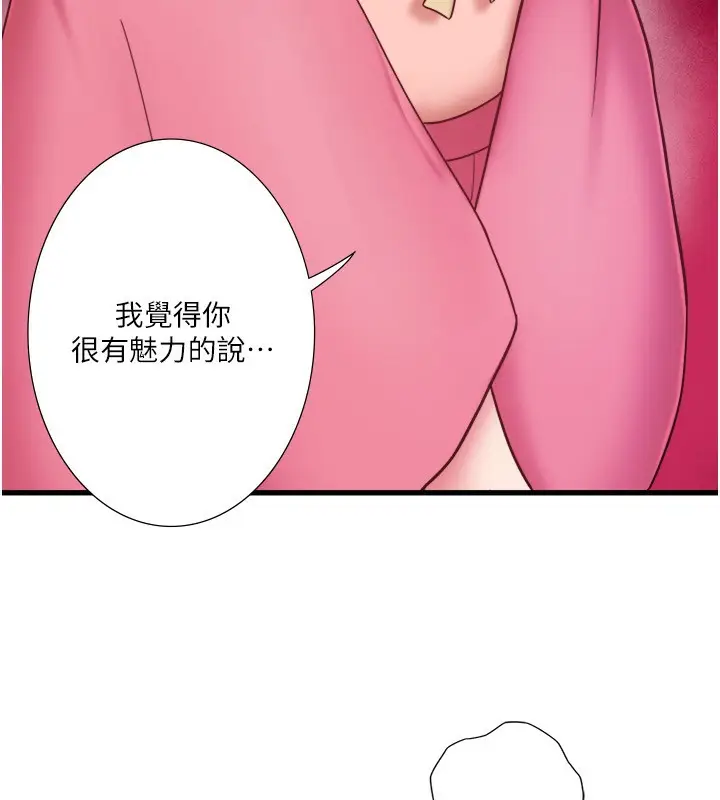 漫画《秘密温泉:混汤旅馆》外传 第1话第67张图