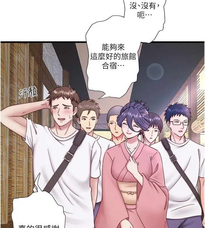 漫画《秘密温泉:混汤旅馆》外传 第1话第68张图