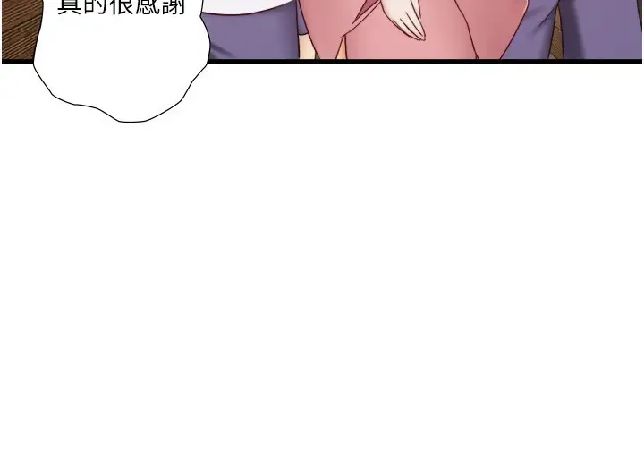 漫画《秘密温泉:混汤旅馆》外传 第1话第69张图