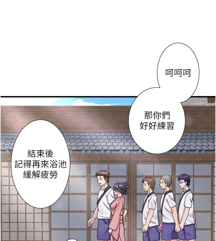 漫画《秘密温泉:混汤旅馆》外传 第1话第70张图