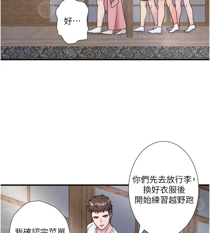 漫画《秘密温泉:混汤旅馆》外传 第1话第71张图