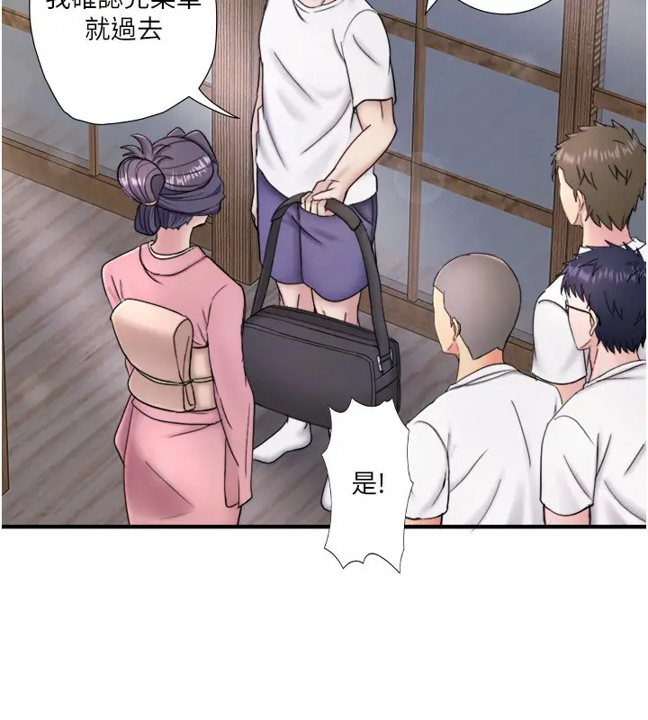 漫画《秘密温泉:混汤旅馆》外传 第1话第72张图