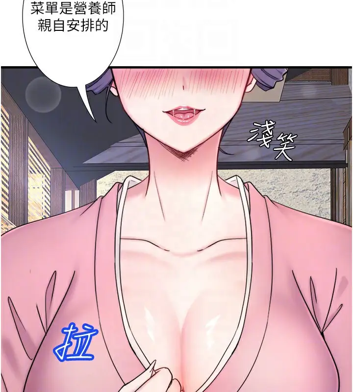 漫画《秘密温泉:混汤旅馆》外传 第1话第77张图