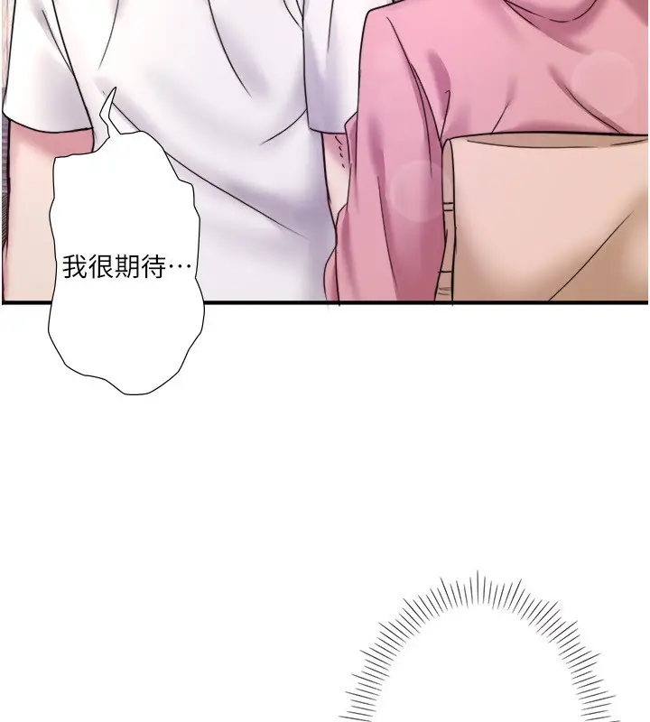 漫画《秘密温泉:混汤旅馆》外传 第1话第81张图
