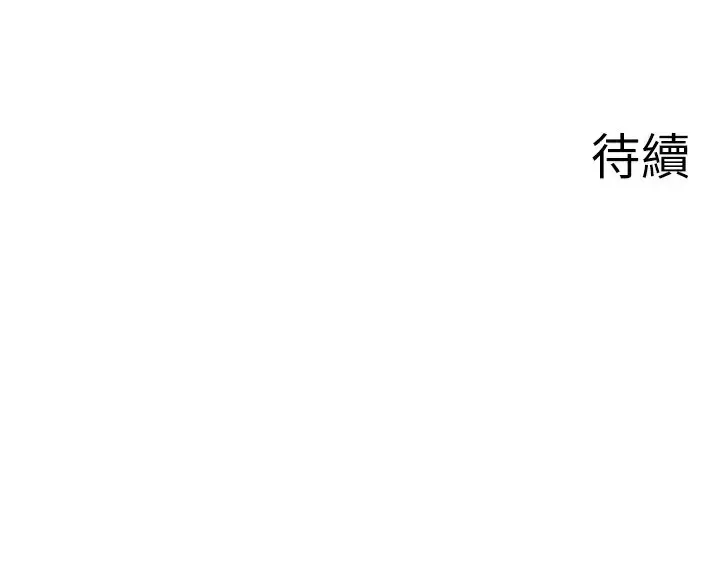 漫画《秘密温泉:混汤旅馆》外传 第1话第86张图