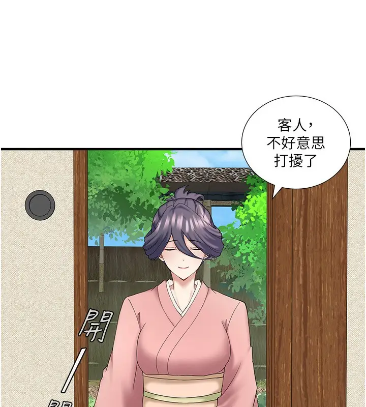 漫画《秘密温泉:混汤旅馆》外传 第3话第10张图