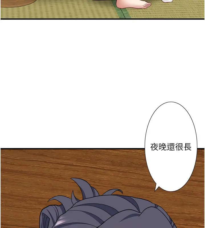 漫画《秘密温泉:混汤旅馆》外传 第3话第104张图