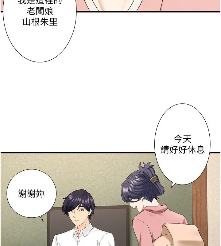 漫画《秘密温泉:混汤旅馆》外传 第3话第13张图