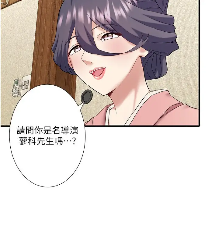 漫画《秘密温泉:混汤旅馆》外传 第3话第16张图