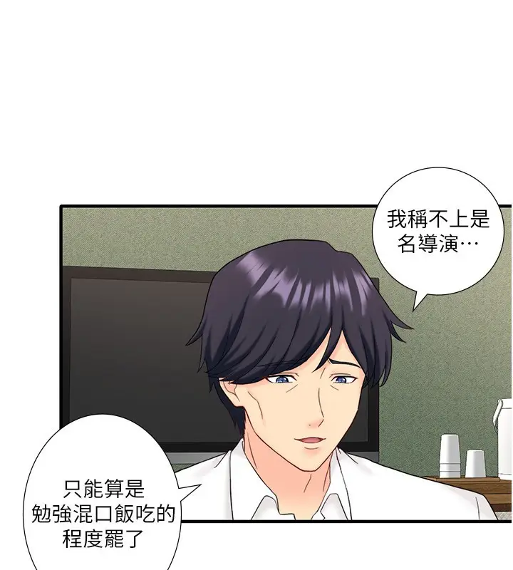 漫画《秘密温泉:混汤旅馆》外传 第3话第17张图