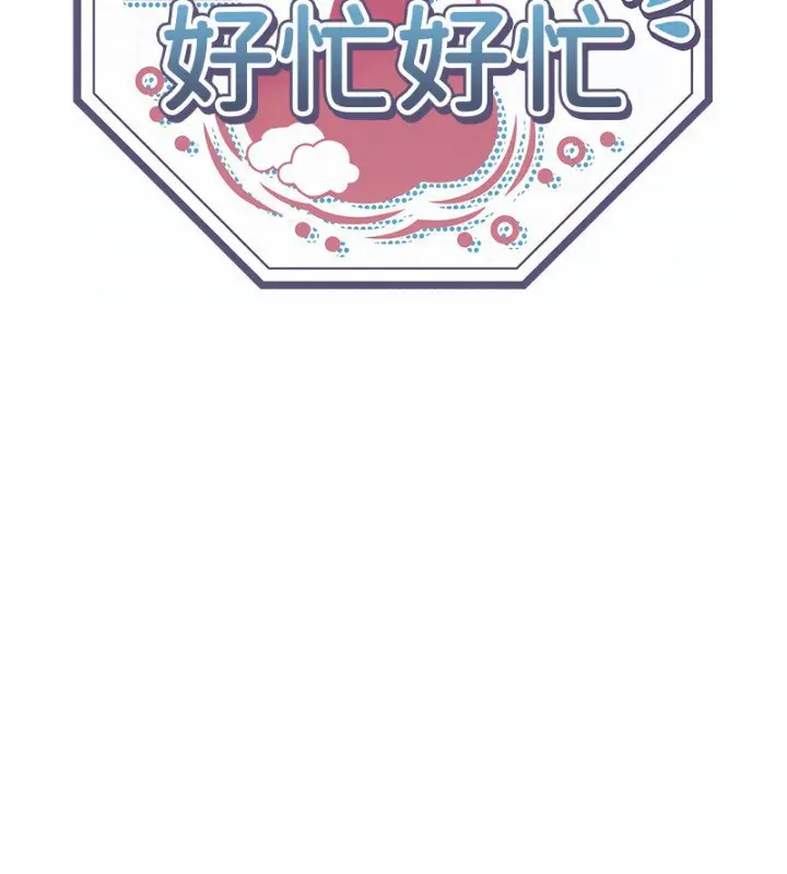 漫画《秘密温泉:混汤旅馆》外传 第3话第2张图