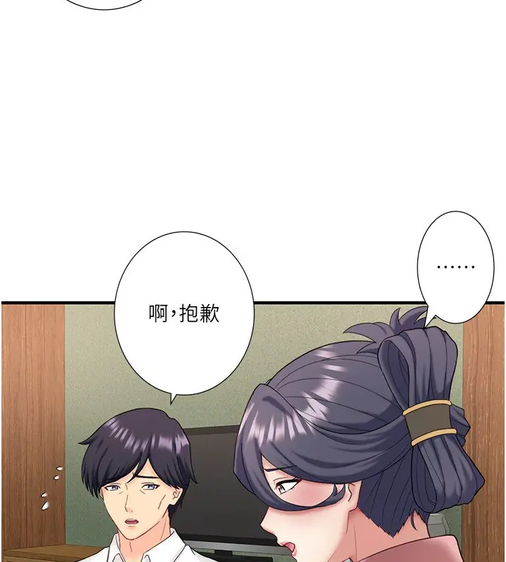 漫画《秘密温泉:混汤旅馆》外传 第3话第21张图