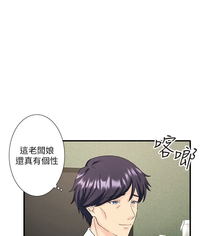 漫画《秘密温泉:混汤旅馆》外传 第3话第27张图