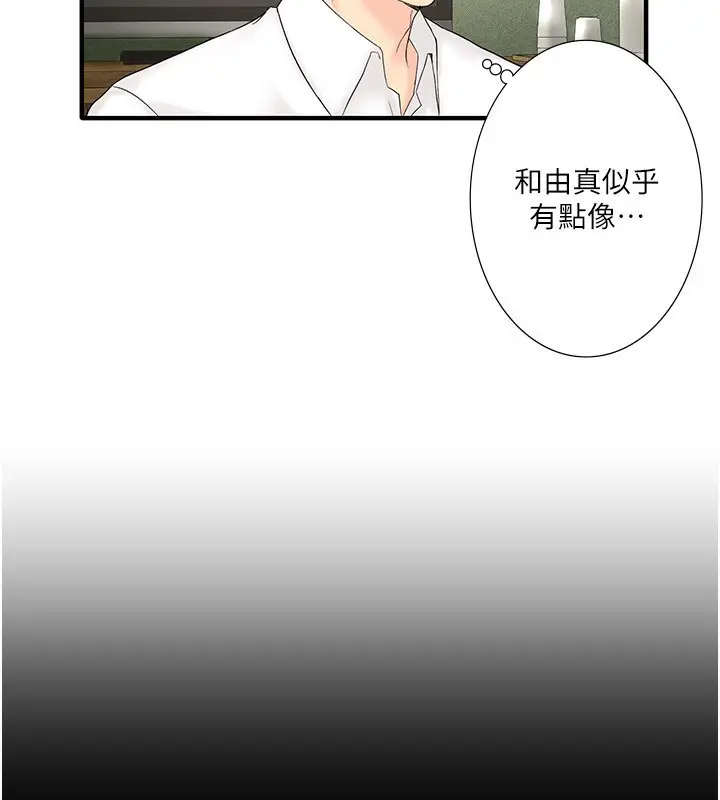 漫画《秘密温泉:混汤旅馆》外传 第3话第28张图
