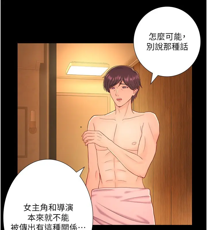 漫画《秘密温泉:混汤旅馆》外传 第3话第33张图