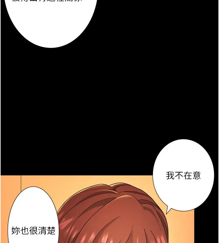 漫画《秘密温泉:混汤旅馆》外传 第3话第34张图