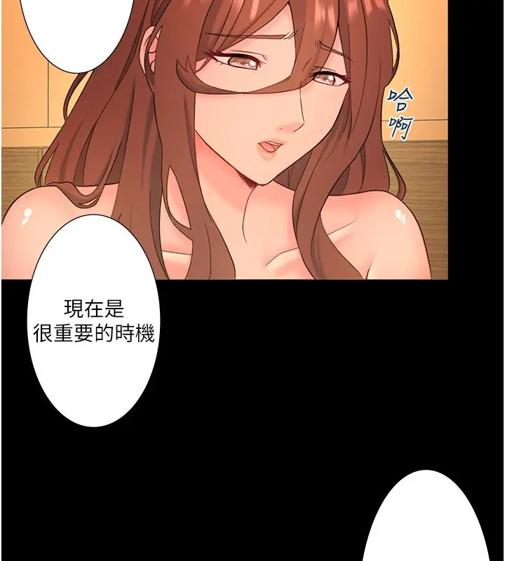 漫画《秘密温泉:混汤旅馆》外传 第3话第35张图