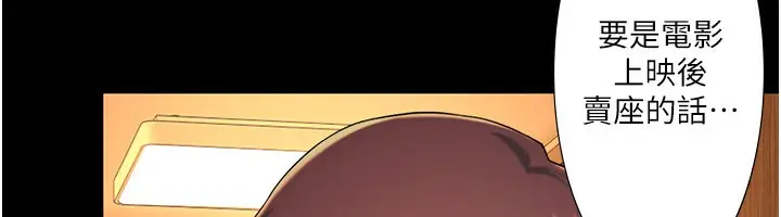 漫画《秘密温泉:混汤旅馆》外传 第3话第36张图