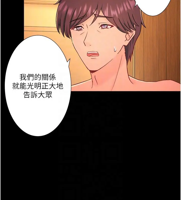 漫画《秘密温泉:混汤旅馆》外传 第3话第37张图