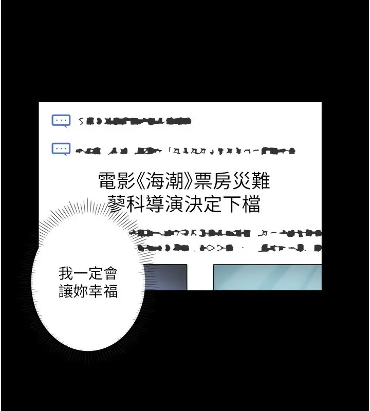 漫画《秘密温泉:混汤旅馆》外传 第3话第39张图