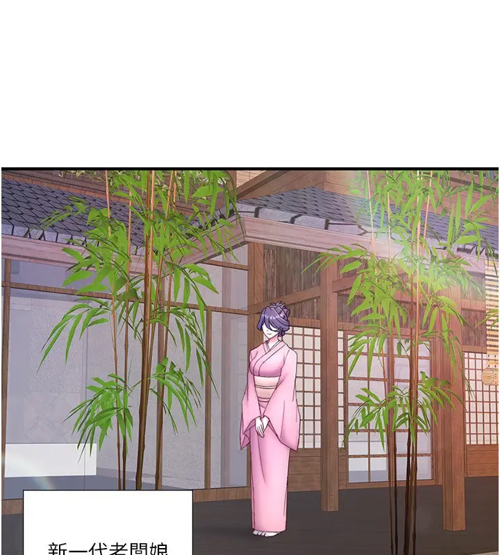 漫画《秘密温泉:混汤旅馆》外传 第3话第4张图