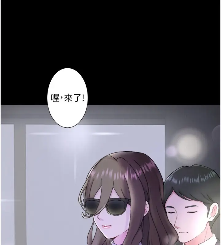 漫画《秘密温泉:混汤旅馆》外传 第3话第41张图