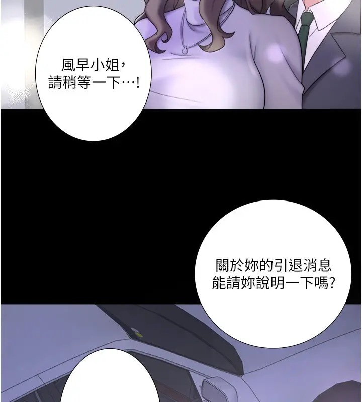漫画《秘密温泉:混汤旅馆》外传 第3话第42张图