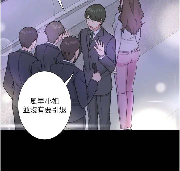 漫画《秘密温泉:混汤旅馆》外传 第3话第44张图