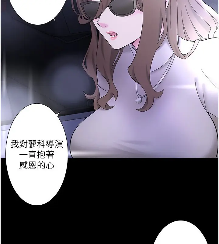 漫画《秘密温泉:混汤旅馆》外传 第3话第47张图