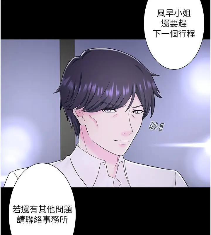漫画《秘密温泉:混汤旅馆》外传 第3话第48张图