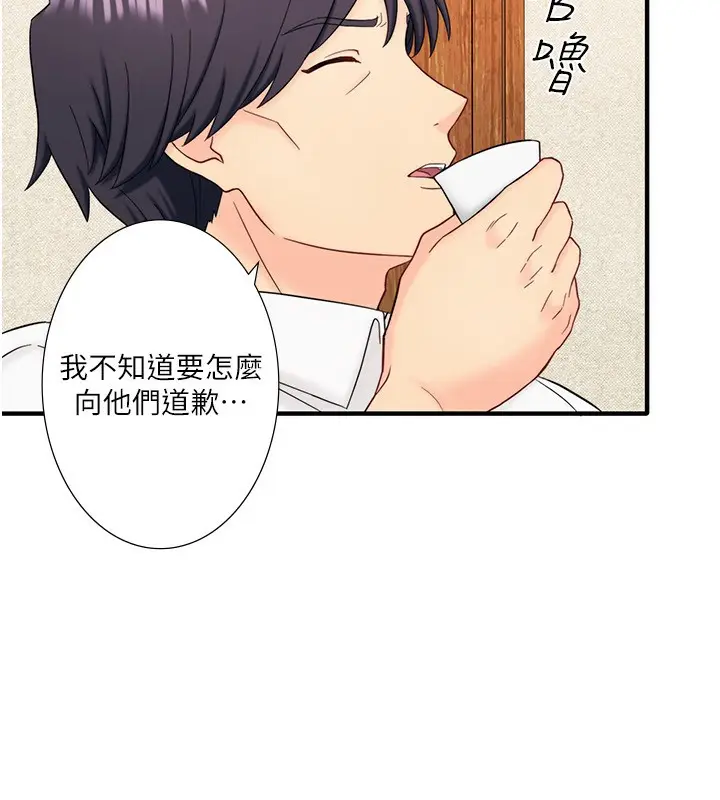 漫画《秘密温泉:混汤旅馆》外传 第3话第56张图