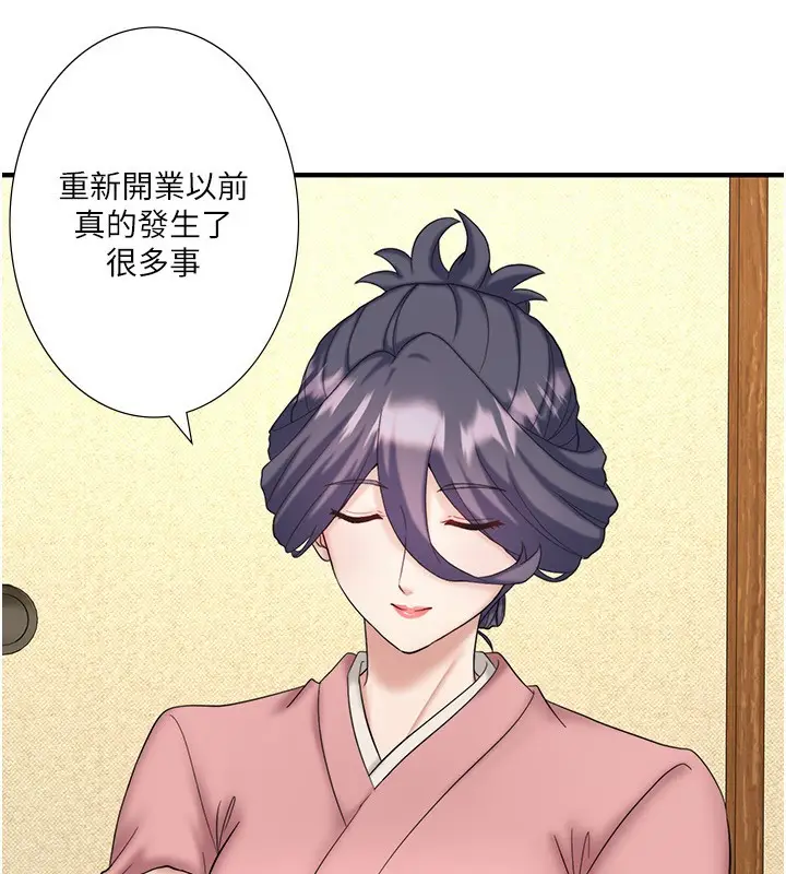 漫画《秘密温泉:混汤旅馆》外传 第3话第59张图