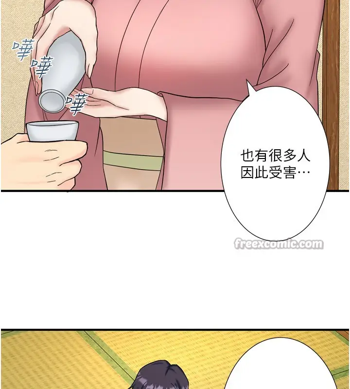 漫画《秘密温泉:混汤旅馆》外传 第3话第60张图
