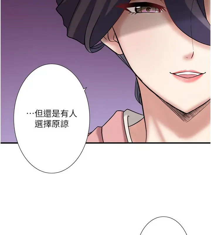 漫画《秘密温泉:混汤旅馆》外传 第3话第63张图