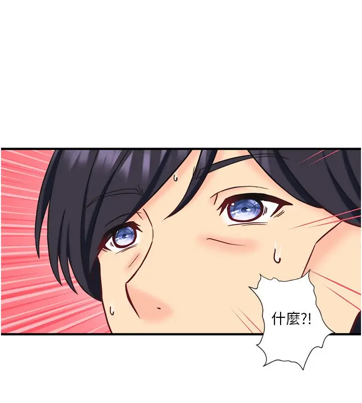 漫画《秘密温泉:混汤旅馆》外传 第3话第69张图