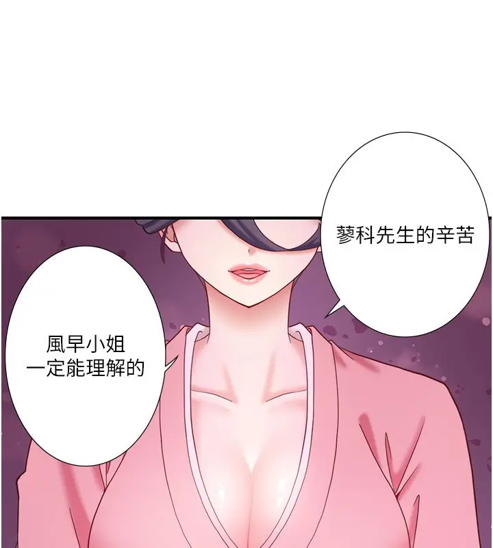 漫画《秘密温泉:混汤旅馆》外传 第3话第70张图