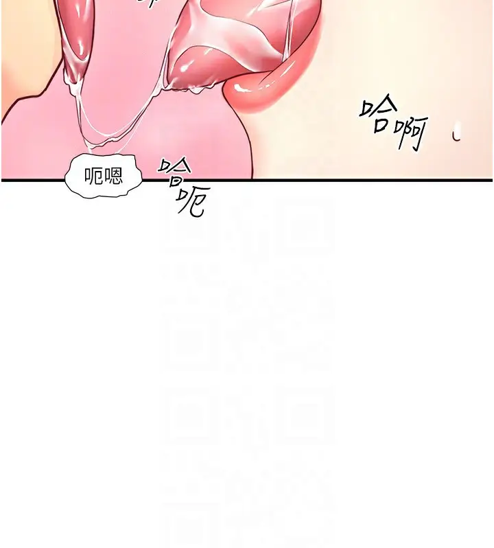 漫画《秘密温泉:混汤旅馆》外传 第3话第79张图