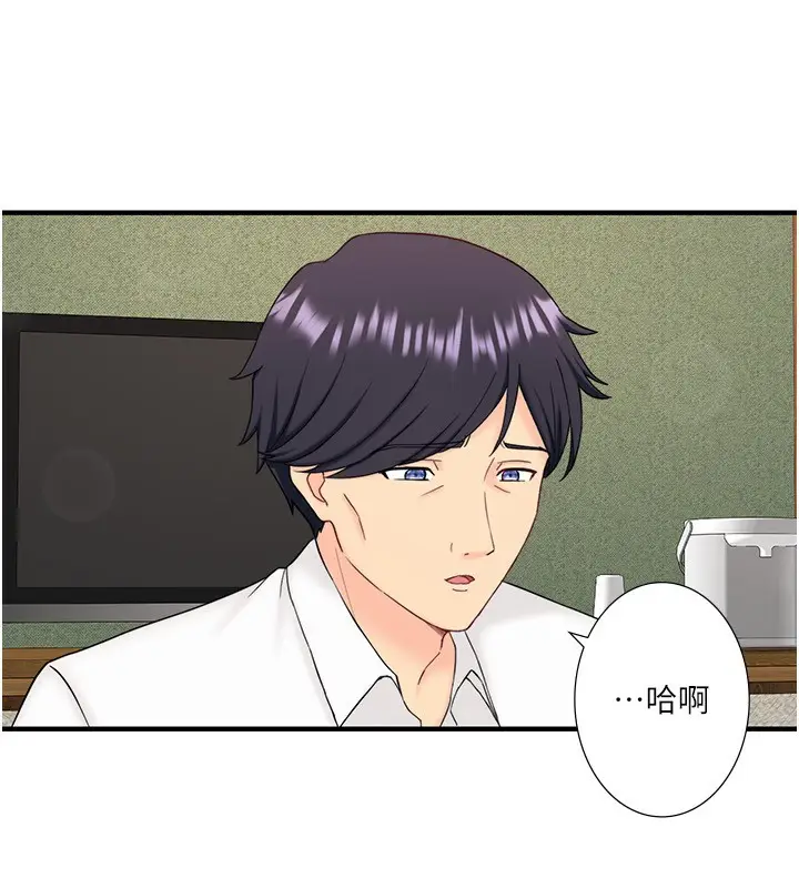 漫画《秘密温泉:混汤旅馆》外传 第3话第8张图