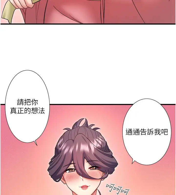 漫画《秘密温泉:混汤旅馆》外传 第3话第88张图