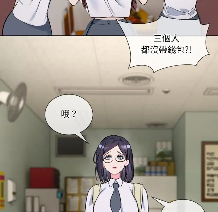 漫画《撕开冰山女神的面具》第1话第101张图